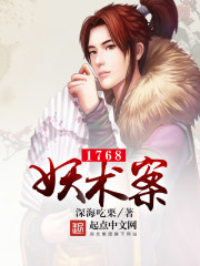 1768妖术案 1768妖术案