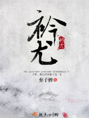 衿尤 衿尤