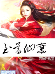 至尊仙妻 至尊仙妻