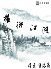 权御江湖 权御江湖