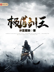 极道剑王 极道剑王