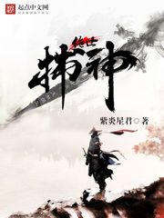 绝世捕神 绝世捕神