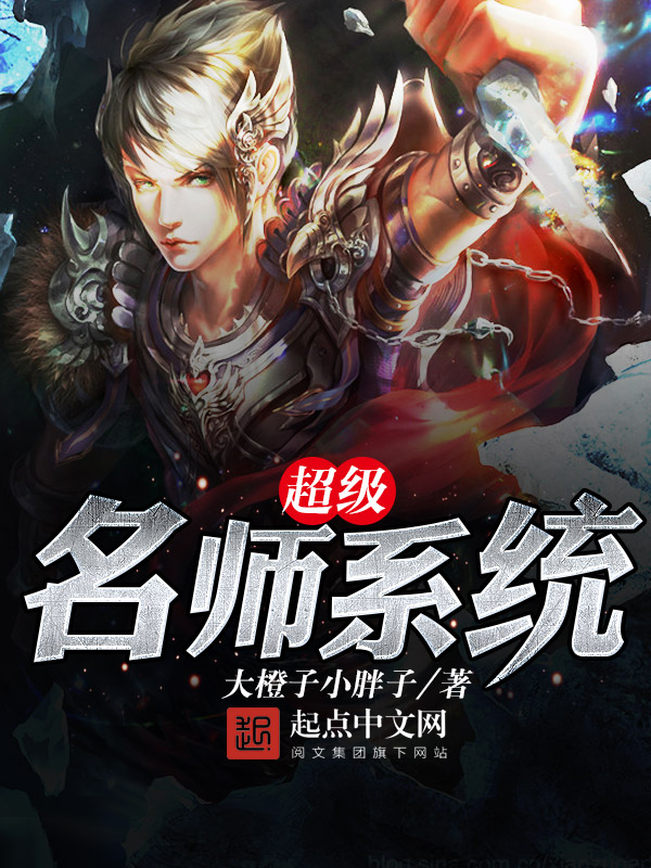 超级名师系统 超级名师系统