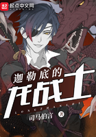 迦勒底的龙战士 迦勒底的龙战士