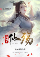 莲城之仙殇 莲城之仙殇