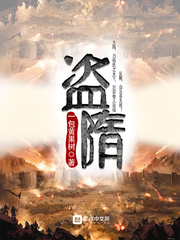 盗隋 盗隋
