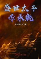 大唐霸道太子李承乾 大唐霸道太子李承乾