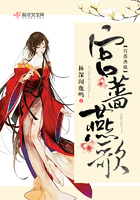 宫蔷燕歌 宫蔷燕歌