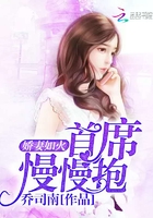 娇妻如火:首席慢慢抱 娇妻如火:首席慢慢抱