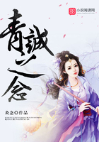 青诚之念 青诚之念