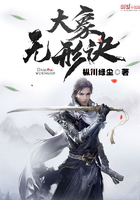 大象无形诀 大象无形诀