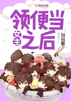 女主领便当之后 女主领便当之后
