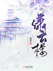潇云楼 潇云楼