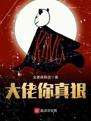 大佬你真狠 大佬你真狠