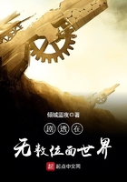剧透在无数位面世界 剧透在无数位面世界