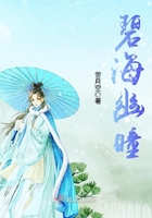 碧海幽瞳 碧海幽瞳