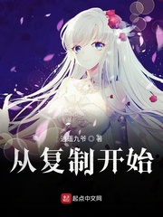 从复制灵龟开始笔趣阁最新章节更新