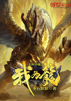 无限穿越之我为龙 无限穿越之我为龙