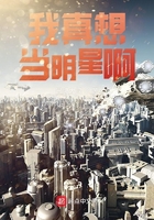 我真想当明星啊 我真想当明星啊