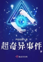 超奇异事件 超奇异事件