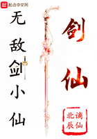 无敌剑小仙 无敌剑小仙