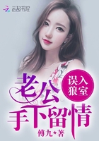 你好,偏执老公! 你好,偏执老公!