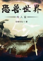 恐兽世界成人皇 恐兽世界成人皇