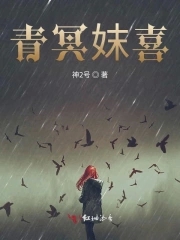 青冥啥意思 青冥啥意思
