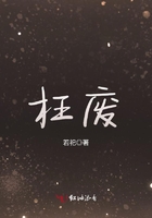 枉废时日打一准确生肖