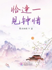 恰逢一见钟情 恰逢一见钟情