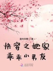 快穿之她家乖乖小男友 快穿之她家乖乖小男友