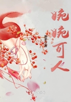 婉婉可人 婉婉可人