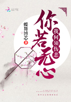 你若无心我便休短剧免费观看