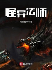 怪异法师 怪异法师