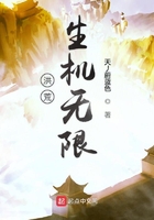 洪荒生机无限 洪荒生机无限