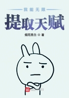 我能无限提取天赋 推荐
