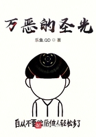 万恶的圣光 万恶的圣光