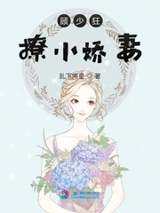 顾少狂撩小娇妻