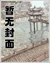 医品护花高手李长安赵柔曼 医品护花高手李长安赵柔曼