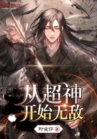 从超神开始无敌 从超神开始无敌