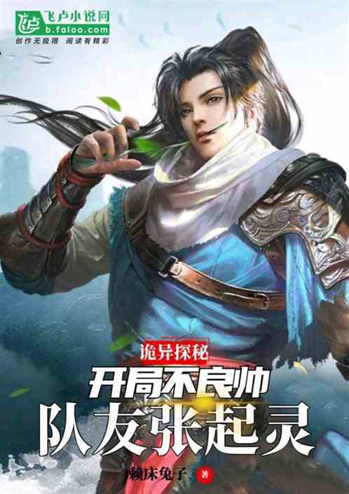 诡秘:扮演袁天罡,队友张麒麟 诡秘:扮演袁天罡,队友张麒麟