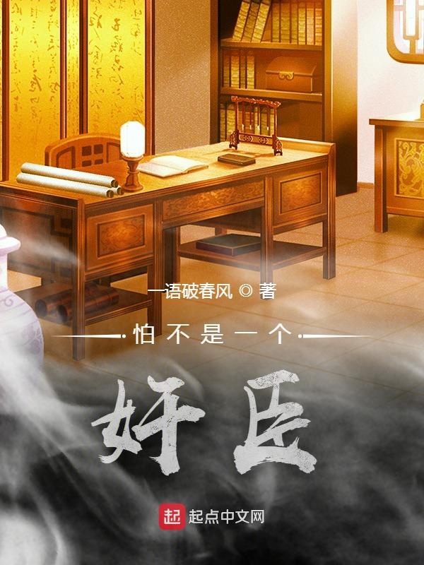 唐末狐臣 唐末狐臣