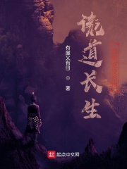 诡道长生:我能驱使诡物 诡道长生:我能驱使诡物