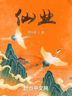 仙业 仙业