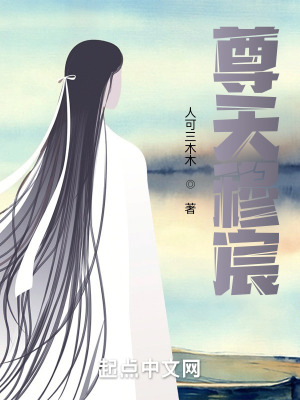 尊天穆宸 尊天穆宸