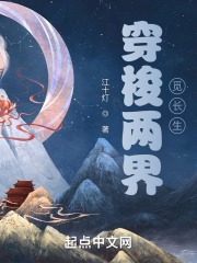 穿梭两界觅长生 穿梭两界觅长生