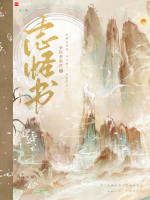 志怪书 志怪书