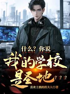 我办的大学,老师怎么都是神啊 我办的大学,老师怎么都是神啊